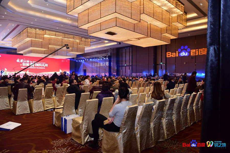 高服機械榮獲百度年度“榮耀之星”稱號